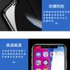 Applicable To Apple 11 Full Screen Screen Screen Screen Mobile Phone Protective Film iPhone11/XR High Aluminum Large Arc Edge Tempered Film
