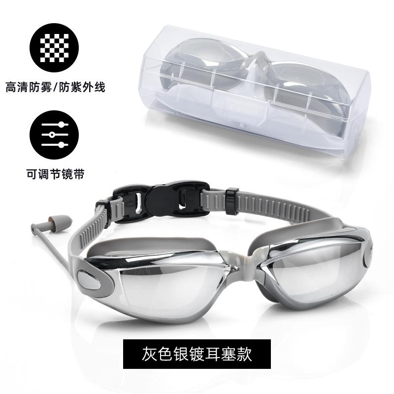 Popular swimming goggles set for men and women PC High-definition waterproof anti-fog electroplated silicone swimming goggles