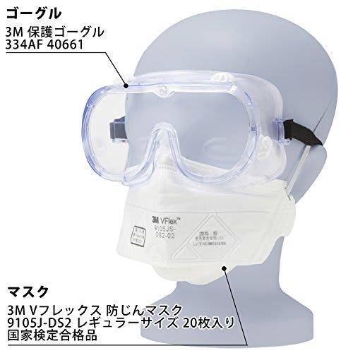 3M (3M) 3M V Flex Dust Mask 9105JS-DS2 Small Size 20 Pieces National Certification Passed Product