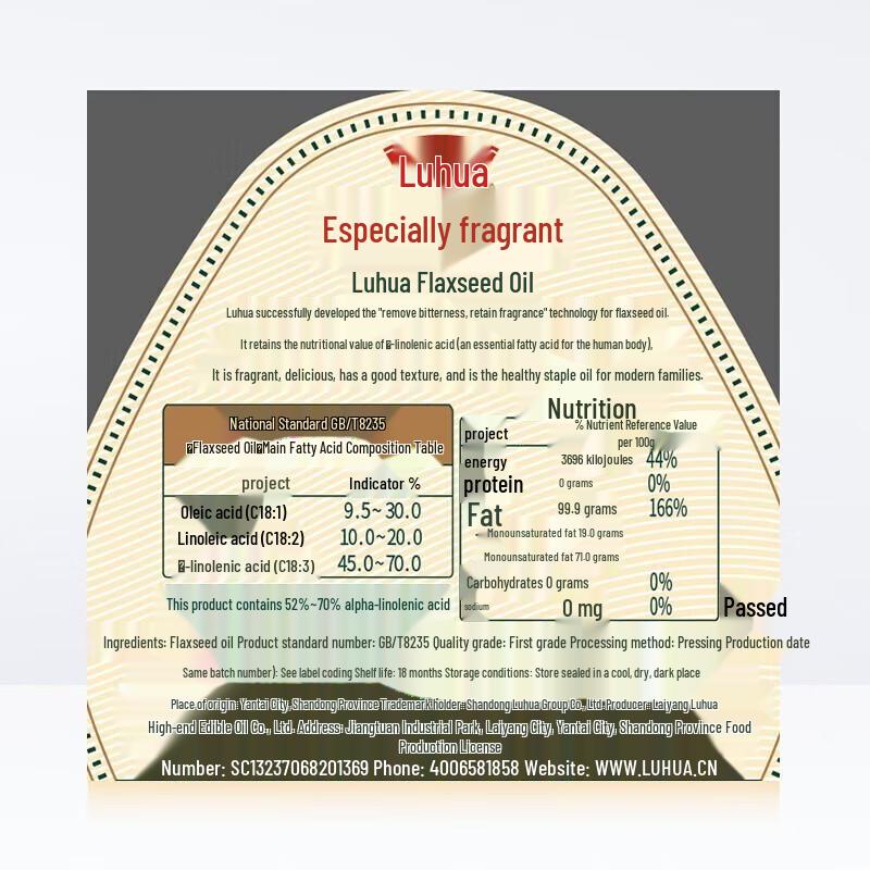 Luhua Cold-Pressed Flaxseed Oil 1.6L
