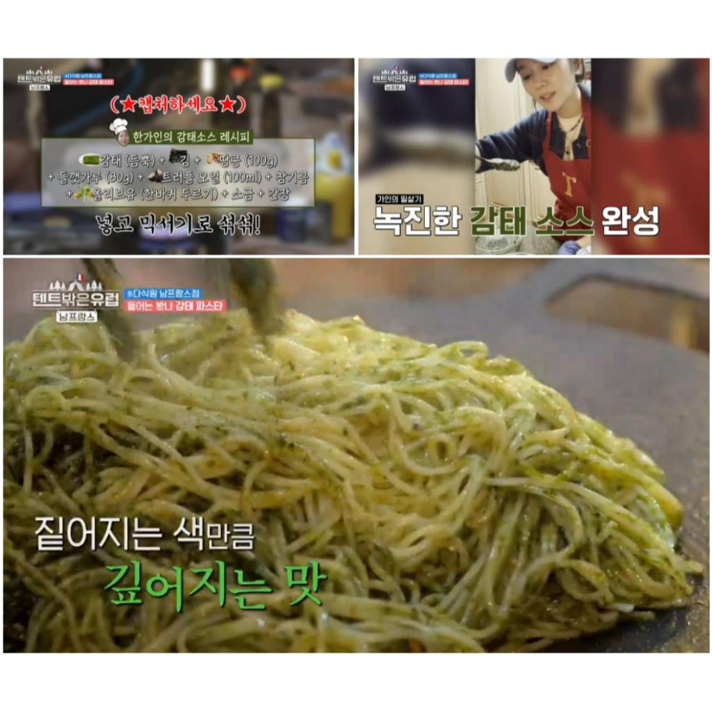 Korean Traditional Food Dried Raw Gamtae 20gx20EA