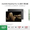 Huawei MatePad Pro 12.2-inch Soft Light Edition (CN Version)