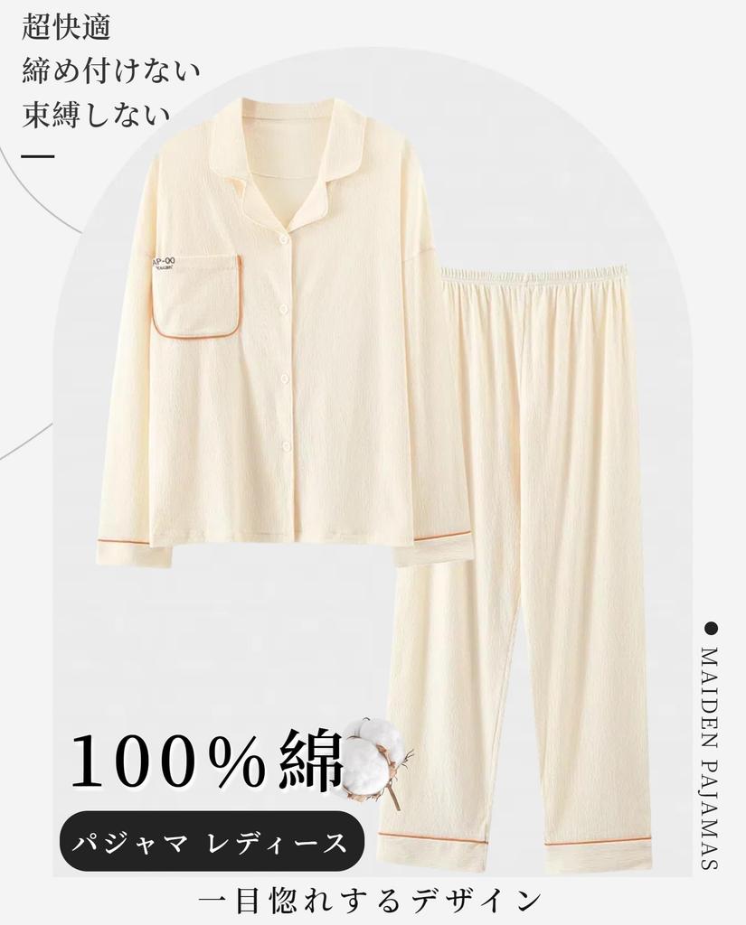 Smomo Cotton Long Sleeve Pajamas and Gentle on the Loose and Perfect for Loungewear or Hospital and Fall Women's 100% Set, Lightweight, Breathable,