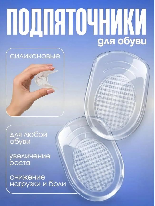 

Силиконовая подпяточник One Size