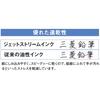 Mitsubishi Pencil Multi-Function Pen Jet Stream 2&1 0.7 Black Easy To Write MSXE380007P24