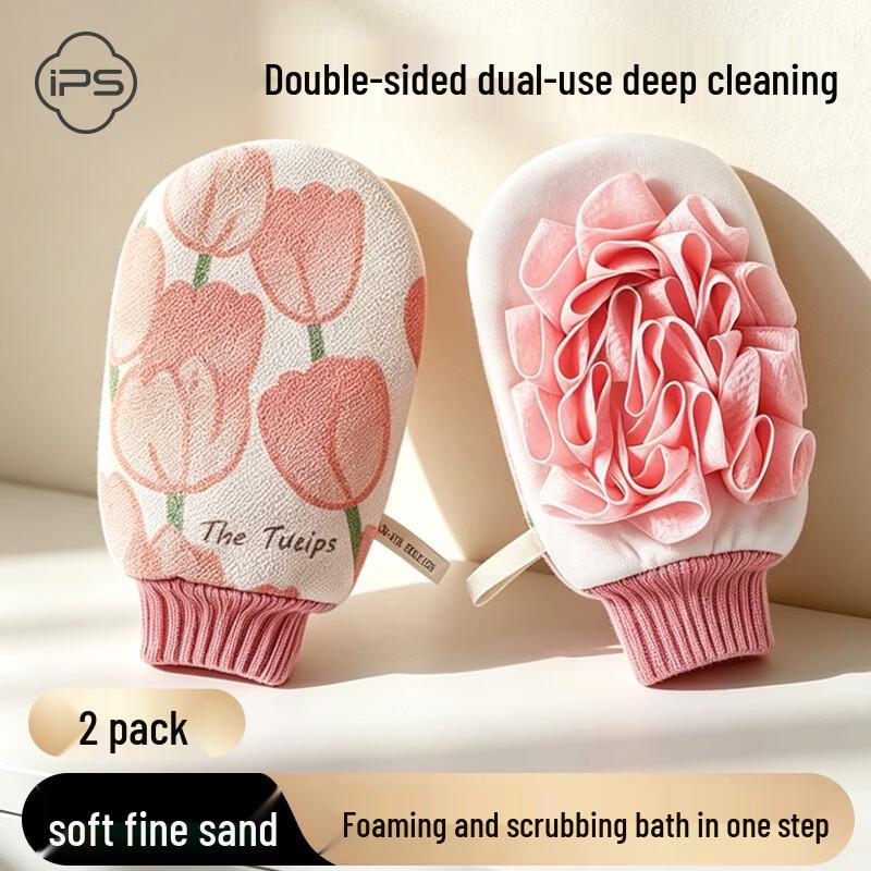 Baoshi Double-Sided Exfoliating Bath Scrubber Set