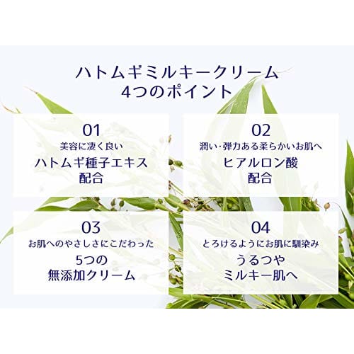 Reihaku Hatomugi Milchcreme 300g