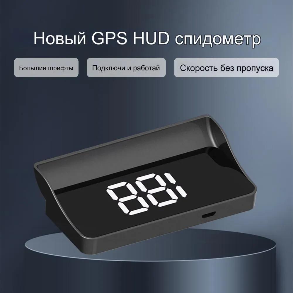 

Проекция HUD на лобовое стекло, новый GPS-датчик крутящего момента (км / ч), подходит для всех моделей. Option1