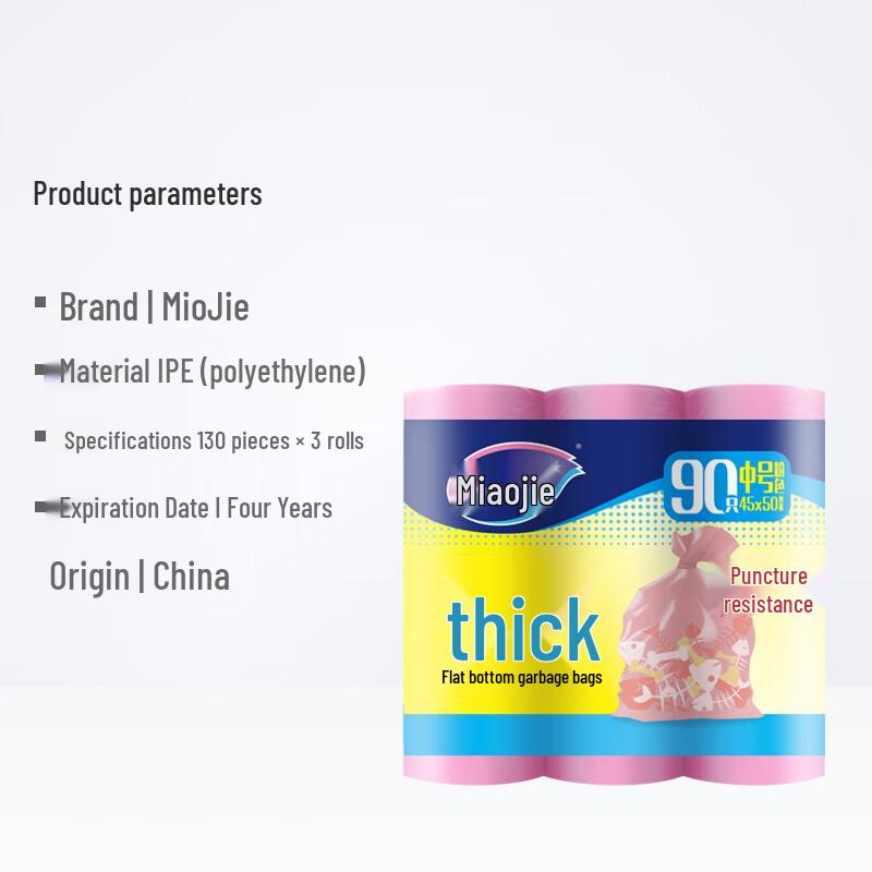 Miaojie Household Flat-Mouth Tear-Off Garbage Bags