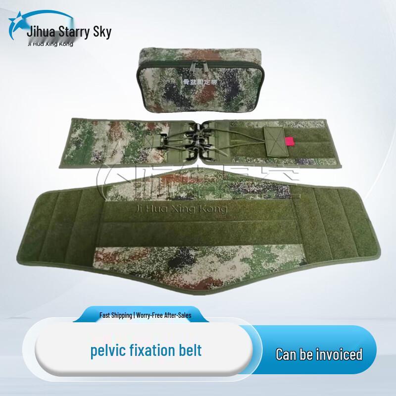 Jihua Starry Sky Adjustable Pelvic Fixation Belt