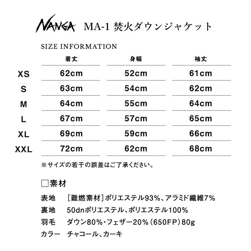 NANGA Custom-Made HINOC DOWN JACKET MA-1 (KHAKI, L)