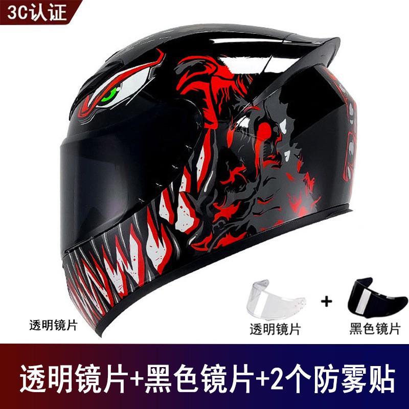 Factory Goods Motorcycle Full Helmet Universal Men Women Four Seasons Safety Riding Electric Vehicle