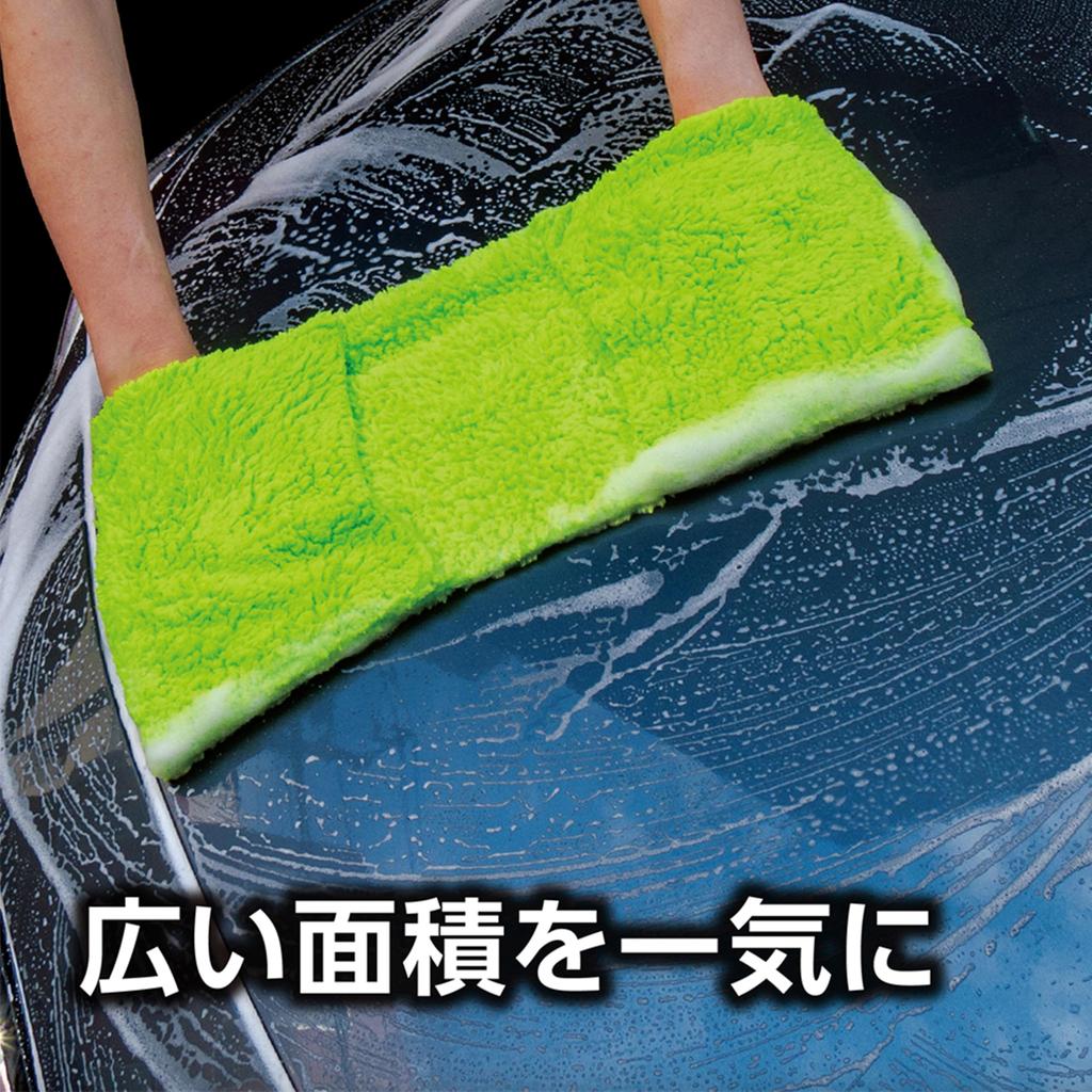 SOFT99 ALAUNEN Yawarakaiser Car Wash Fleece with Double Compatible with 02902 Cloth, Pocket, Pro-Coated Vehicles,