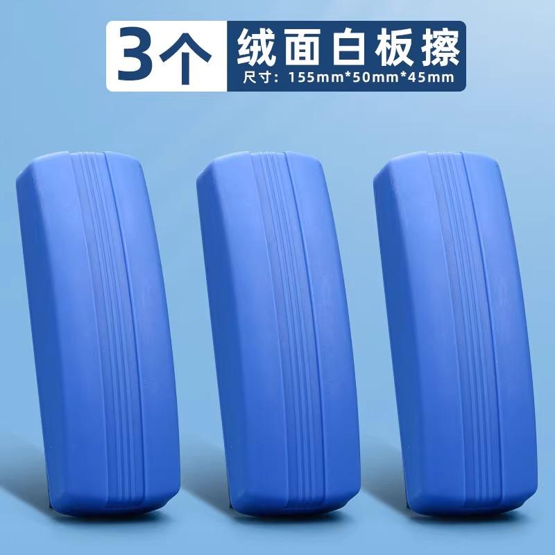 M&G Magnetic Whiteboard Eraser Dry Erase Marker Whiteboard Cleaner School Office Supplies Size