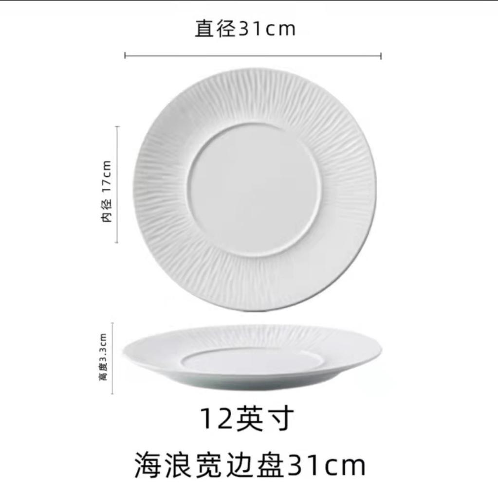 Nordic Western Food Plate Steak Plate Special Bone Plate Personalized Home Pasta Plate Restaurant Hotel Ceramic Tableware