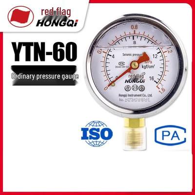 Hongqi YTN-60 Pressure Gauge (CN Version)