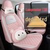 Leapmotor T03 Universal Cartoon Linen Car Seat Cover Set, Full Surround, Four Seasons.