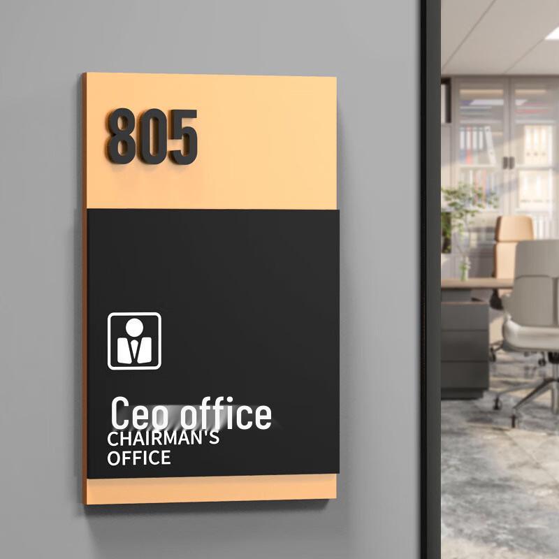 Modern Business Office Door Sign