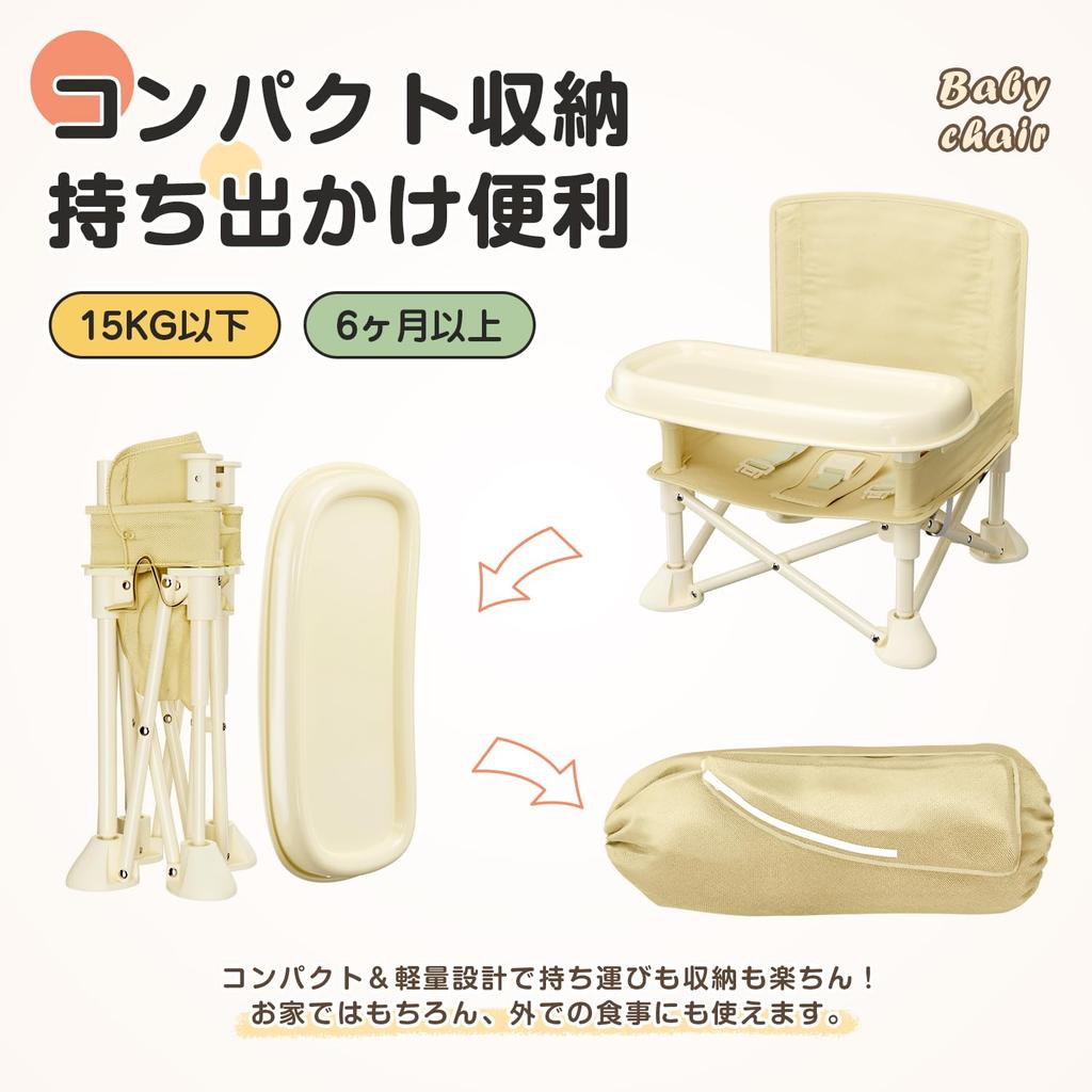 ICHIYO Baby Table Attached Baby with Storage Bag for Baby Indoor and Outdoor Dining Safety Load Capacity 15kg Baby Kids Dining Chair Chair, Chair,