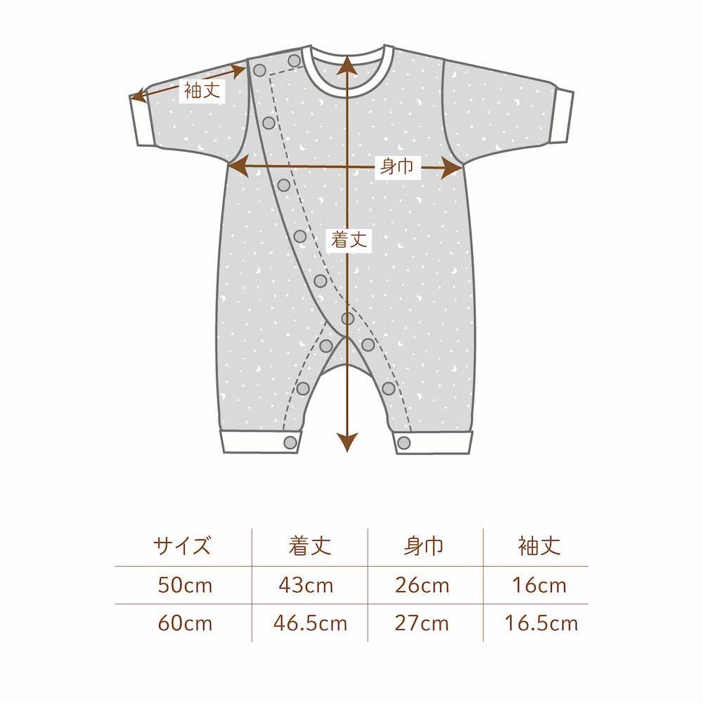 Cream de Coco Smooth Star Print Mini Coverall for Cute Star Suitable for Boys and and Babies, 100% Cotton, 50cm/60cm, Warm, Design, Girls, Spring,