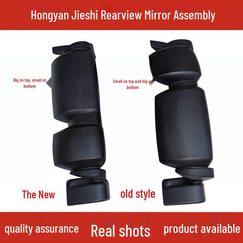 

Compatible Rearview Mirror Assembly for Hongyan Jieshi C100/C500 Manual/Electric Reflective and Reversing Models Old Right Manual - Single