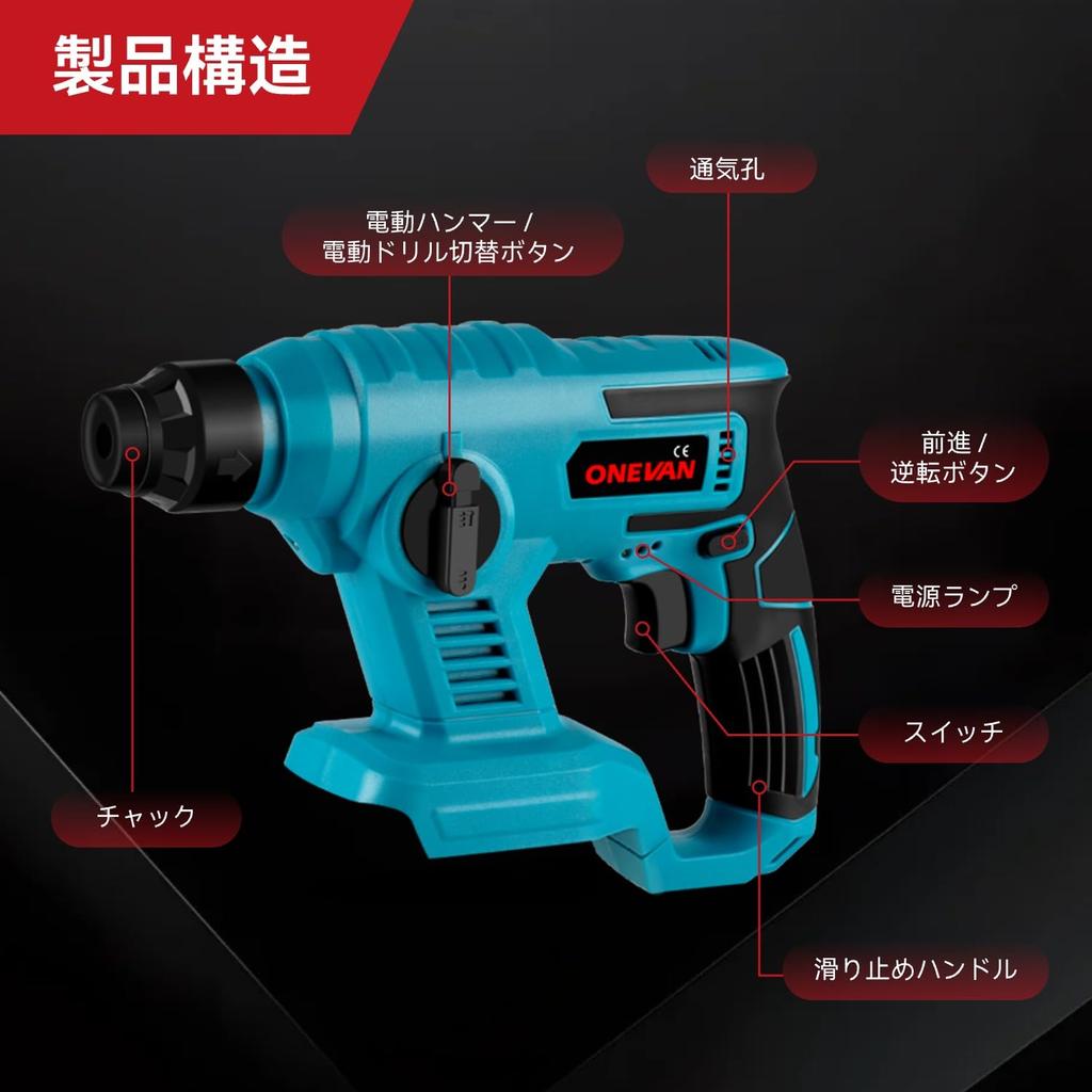 ONEVAN Cordless Hammer Compatible with Makita 18V Hammer Brushless Variable for Drilling and Chiseling and Wood Unit 2 Drill, Drills, Motor, Speed,