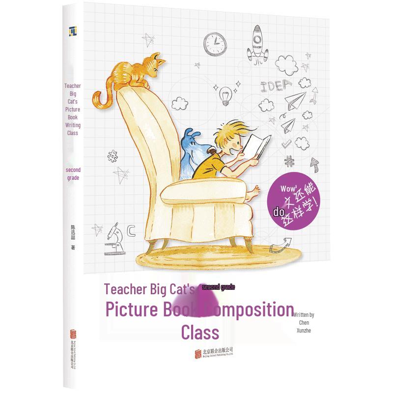Big Cat Teacher s Picture Book Composition Course