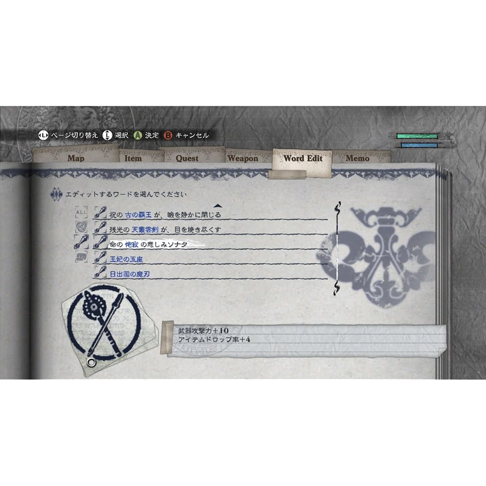 NieR Replicant (no benefits) - PS3