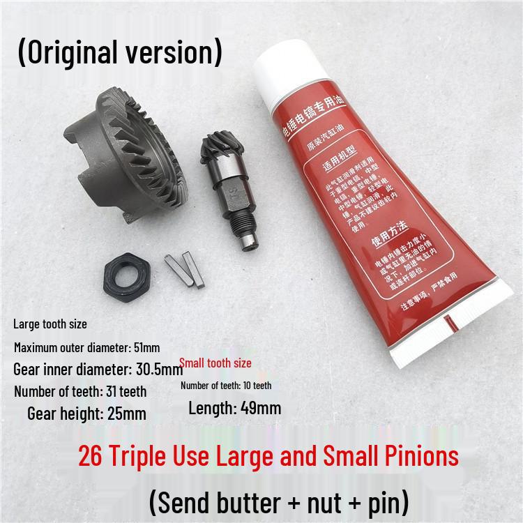 26 Electric Hammer Gear Accessories for Dual-Purpose Bevel Gear and Cylinder Liner Gear Impact Drill Repair