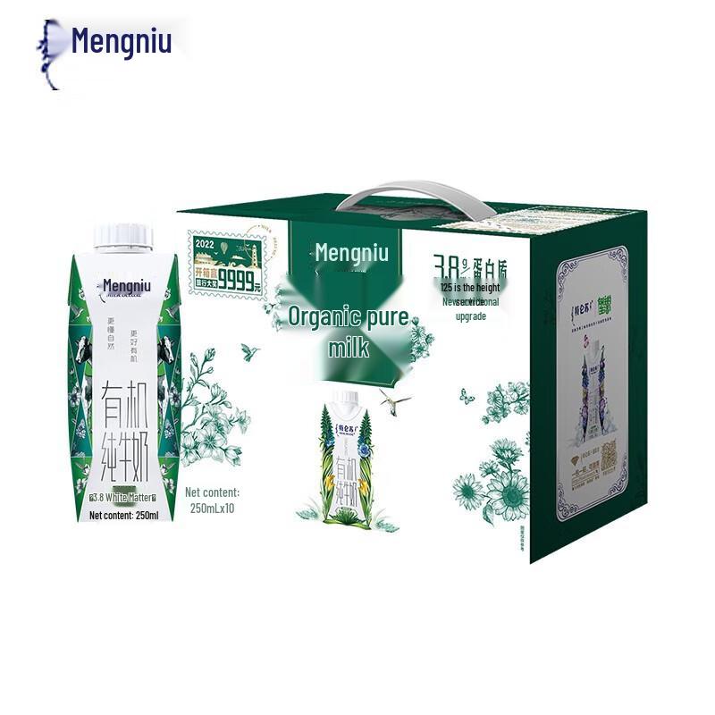 Mengniu Telunsu Organic Pure Milk