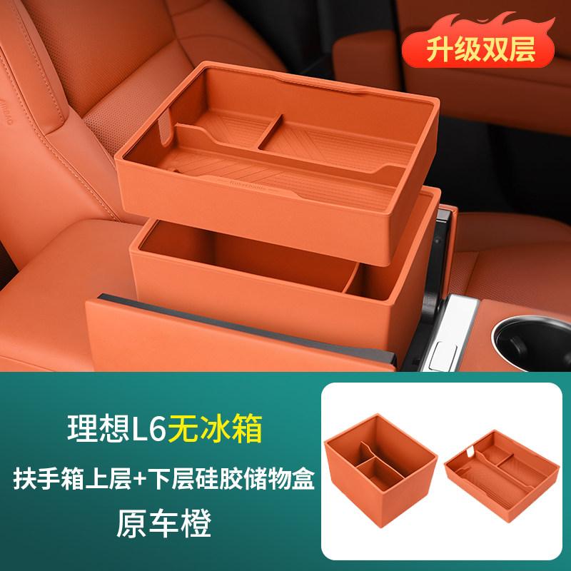 For Li Auto L6 L8 L9 2022-2025 Without Refrigerator Model Car Upper and Lower Silicone Storage Boxes of Armrest Box Accessories