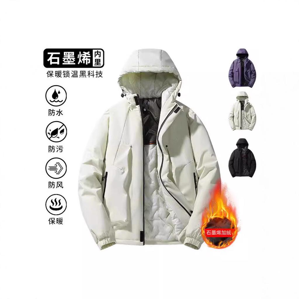 Cotton Jacket Men's Winter New Loose Casual Graphene Jacket Thickened Warm Waterproof Mountaineering Suit Trendy Cotton Suit