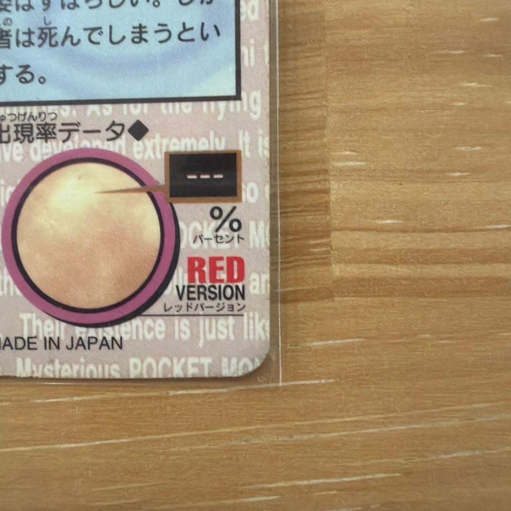 Used Pokemon Carddass Freezer Bandai NO.144