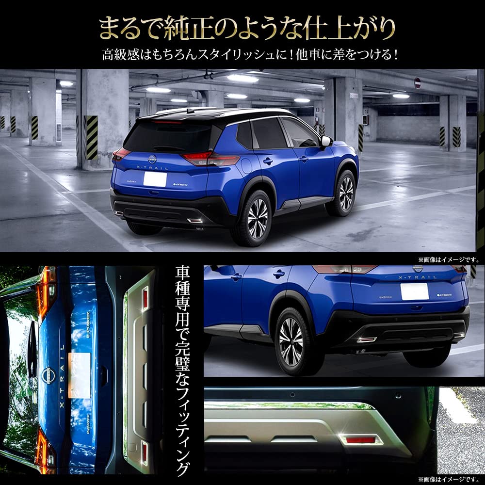 Exclusive Reflector Garnish Chrome Custom Easy NISSAN T33 Custom Dress S YOURS X-TRAIL [2 Pieces] Plated, Design, Installation, X-TRAIL Parts,