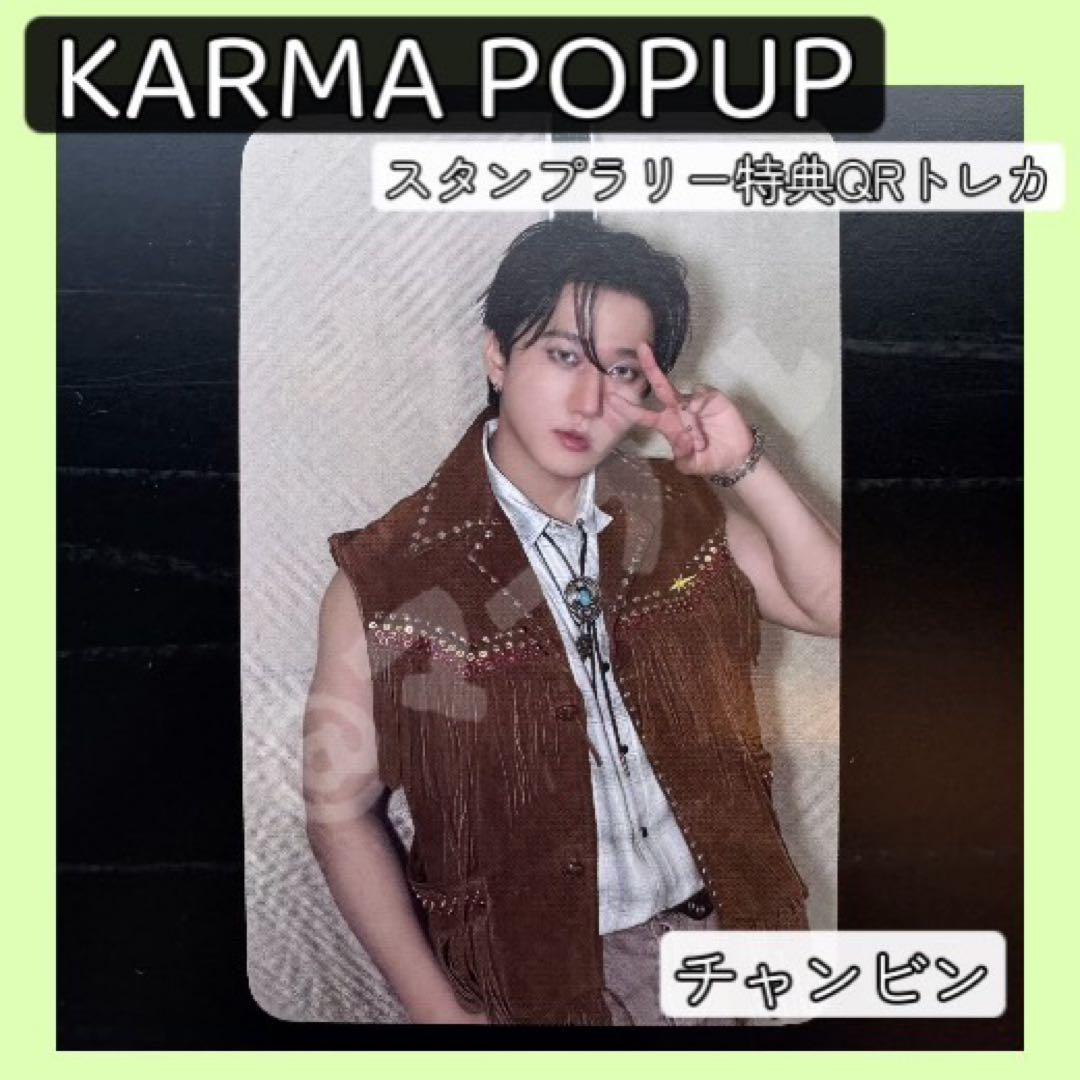 

[USED] KARMA POPUP Stray Kids Stamp Rally Bonus QR Trading Card Changbin