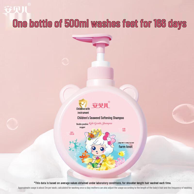 Anbeier Kids 2-in-1 Seaweed Shampoo & Body Wash Twin Pack