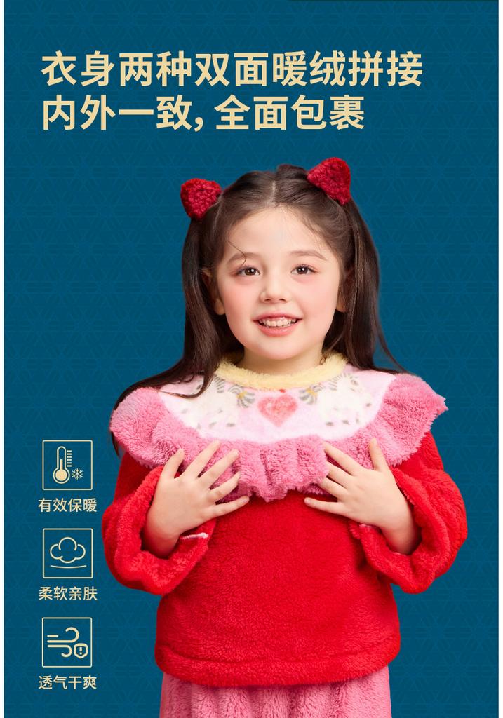 Children's Chinese Style Pajamas Set
