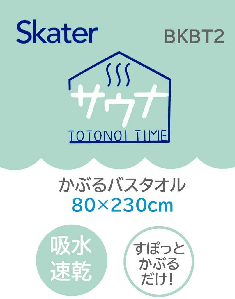 Skater Bath Drape Bath Suitable for and Pool Towel, Towel, Moisture-wicking, Quick-Drying, Sauna, Beach, Use, Emblem, BKBT2-A