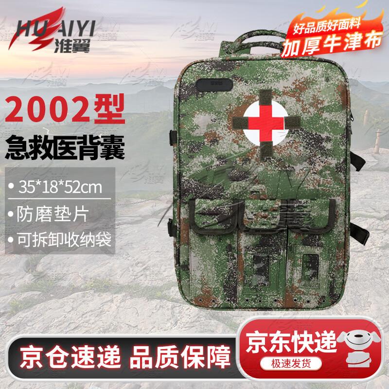 Huaiyi 2002 Двухплечевой аварийный рюкзак