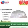 Pingmai 30sqm Frame Tent Accessories