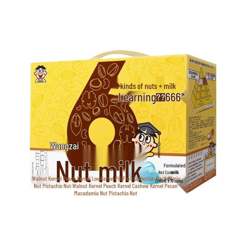 Wang Zai Nut Milk Drink 10-Pack