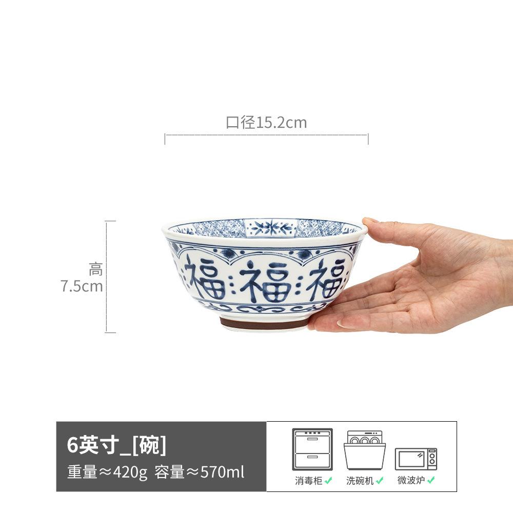 Fu Character Ceramic Tableware Set, Bowl Plate Combination, Home Hotel Commercial Tableware, Chinese Retro Plate Bowl