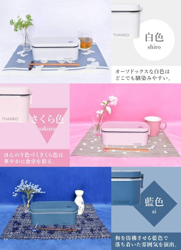 THANKO Compact Rice Cooker, Single-Serve, Ultra-Fast Bento Box Rice Cooker, White/Sakura Blue/Indigo (Sakura Blue)