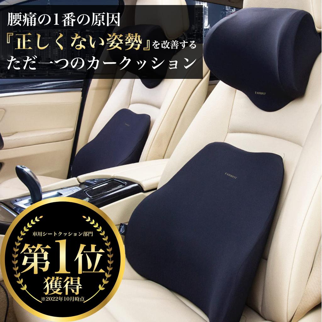 FAHRFIT Car Cushion for and Memory Foam Lumbar Polyurethane Black Waist, Head, Posture, Support, Foam,