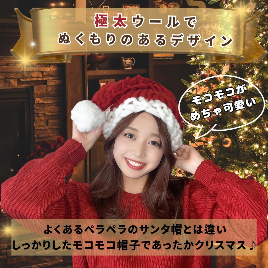 Santa Claus Santa knit cosplay Santa Christmas cosplay Santa costume M women and [IROKOHA] hat, hat, hat, costume, (Fluffy (for kids))