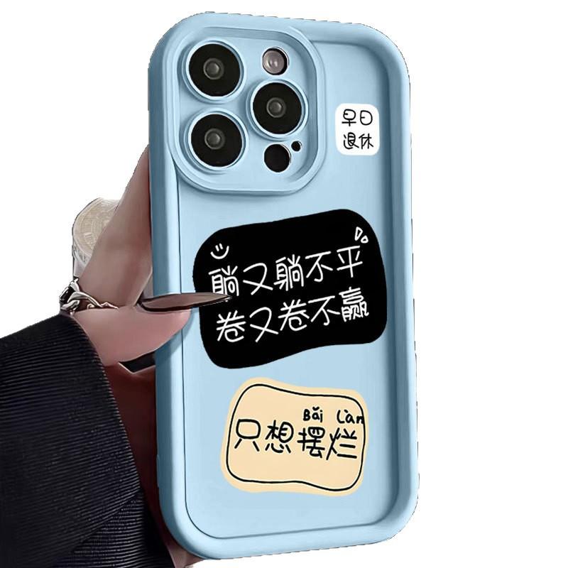Applicable to Apple 11promax mobile phone case iPhone11 creative text lying unbalanced and rotten 11 transparent silicone women