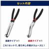 Coupler Removal Tool Connector Removal Pliers Straight Type Curved Type