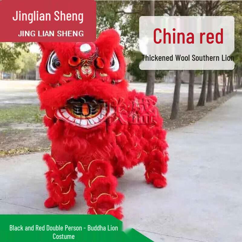 Jingliansheng No. 3 Adult Double Lion Dance Costume Set