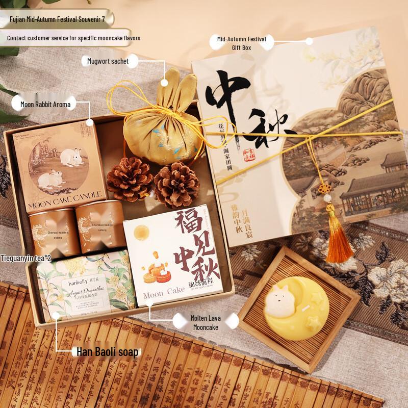 Mid-Autumn Festival Gift Set with Teacup & Aromatics