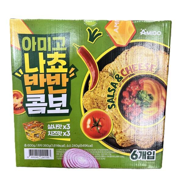 Amigo Nacho Half & Half Combo 600g